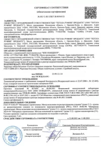 Сертификат соответствия - гибкая черепица Tegola в Анапе и Краснодарском крае