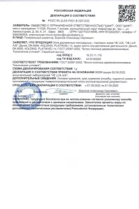 Сертификат соответствия - мансардные окна Velux в Анапе и Краснодарском крае