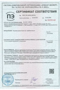Сертификат соответствия - фальцевая кровля Grand Line в Анапе и Краснодарском крае